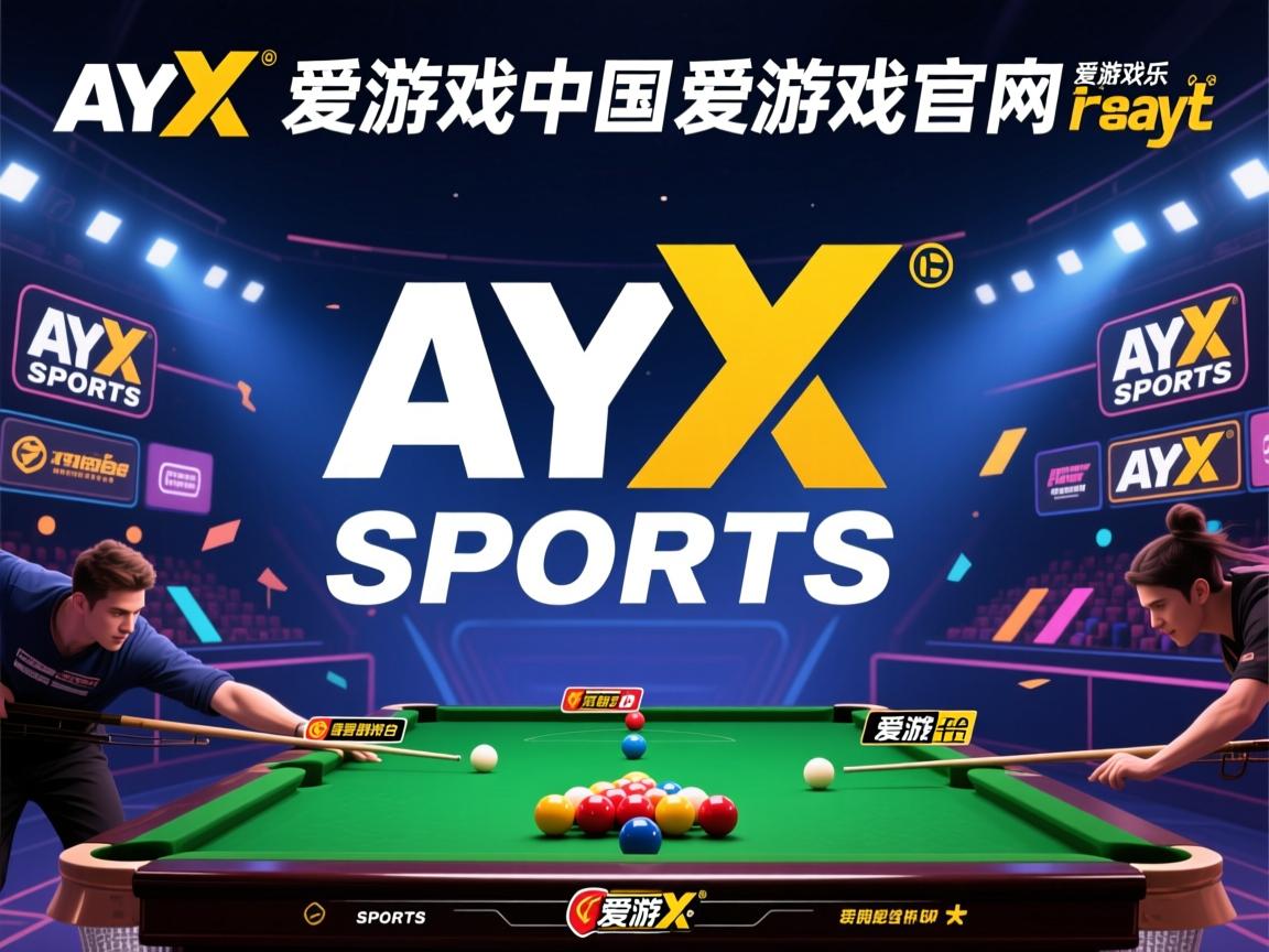 爱游戏app活动-里昂队首发出现变化，备战本周末联赛